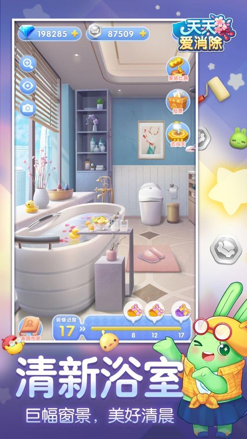 天天爱消除阿童木新春季2020手游