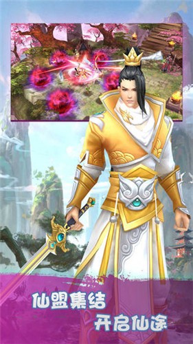 剑荡江湖之仙境大陆手游