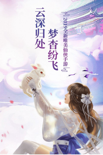 逆火苍穹之仙逆手游