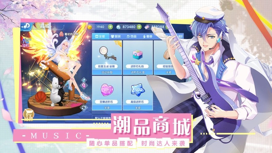 王者练习生安卓版手游