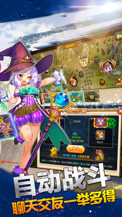 야생소녀(野蛮少女)手游