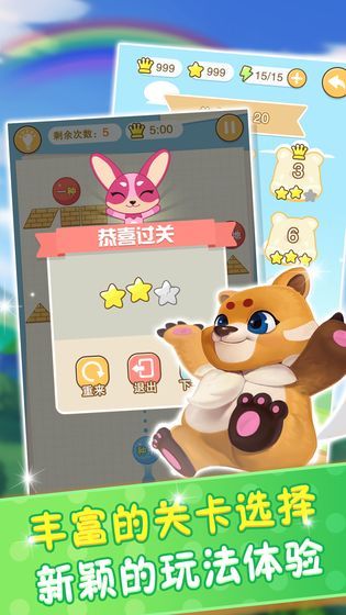 玩转多音字手游