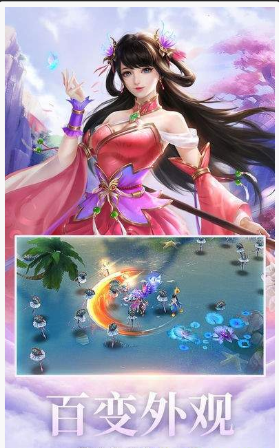 伏魔传云聚九州手游