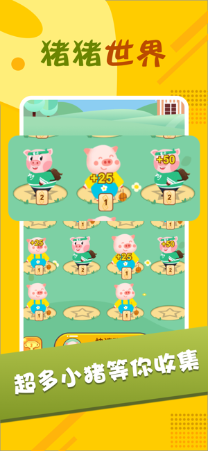 猪猪世界手游