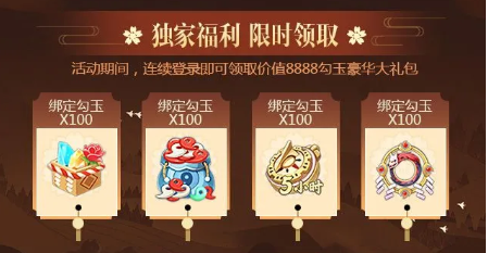 少年封印师鬼灭传手游