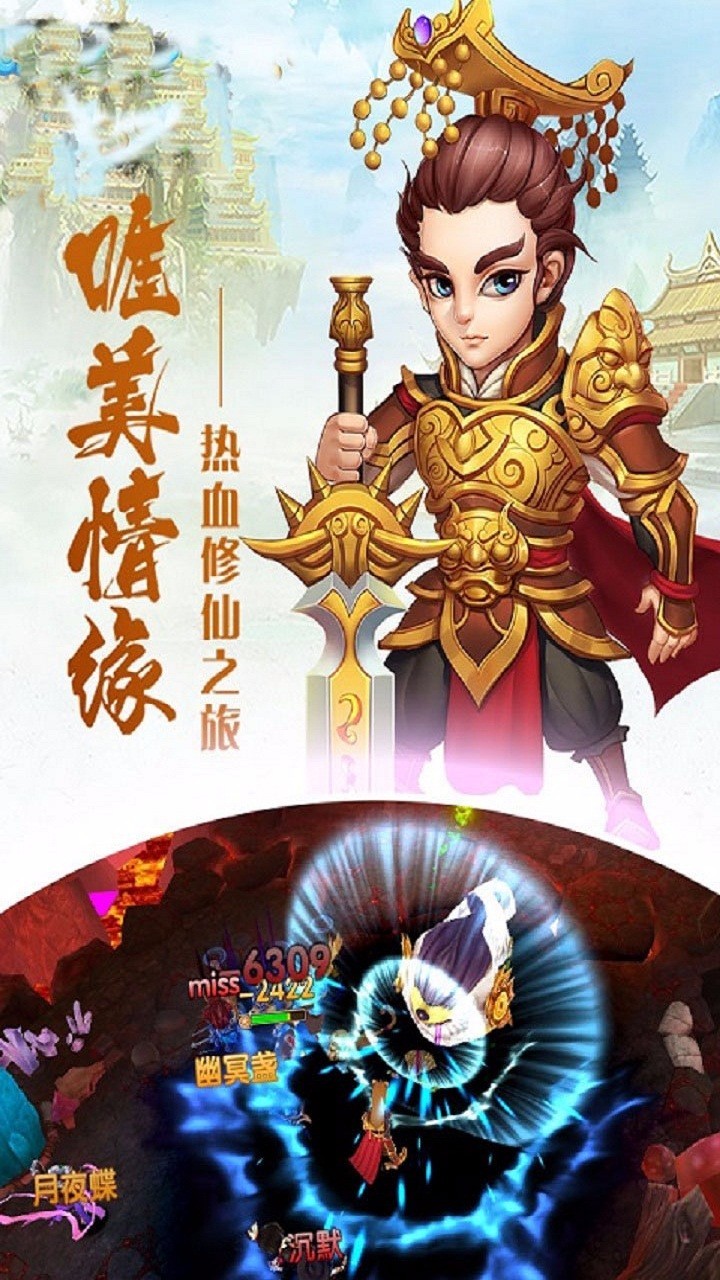 九转修罗志手游