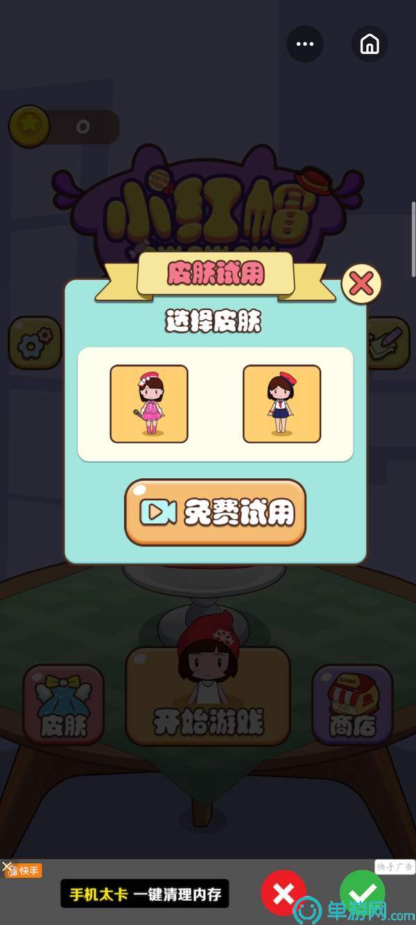 五花肉女孩红包版手游