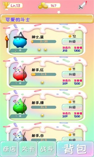 linkedcube（了不起的球球）手游