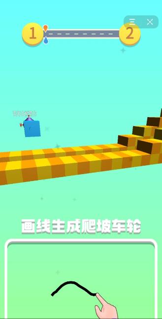Draw Climber（一笔画车）手游