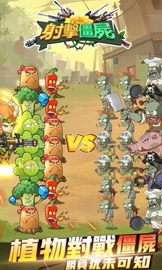 射击僵尸植物的进化战争手游