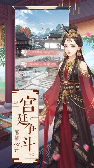 后宫风流记手游