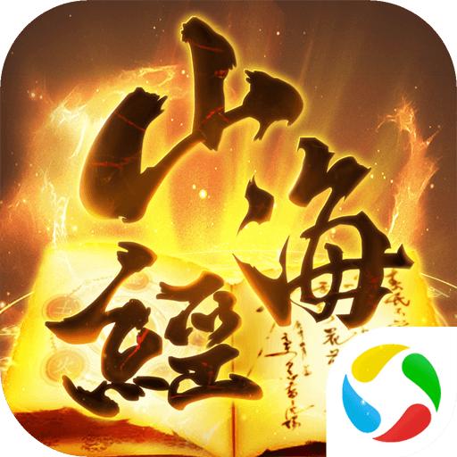 山海经之吞鲲魔猪手游