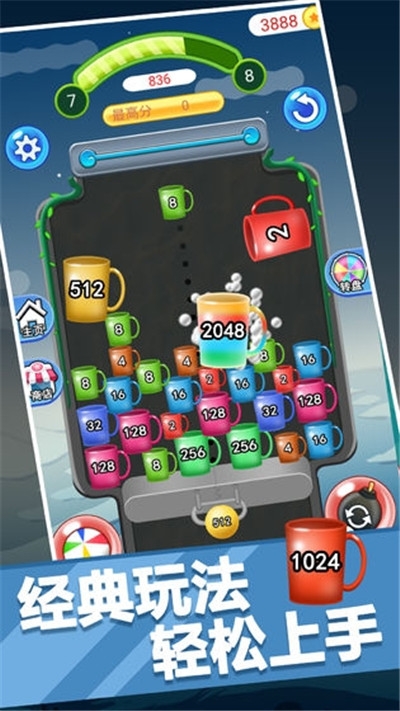 球球合成大师手游