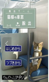 从车窗逃脱的猫大人手游