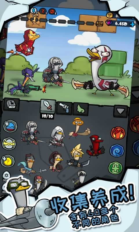 快来合体鸭手游