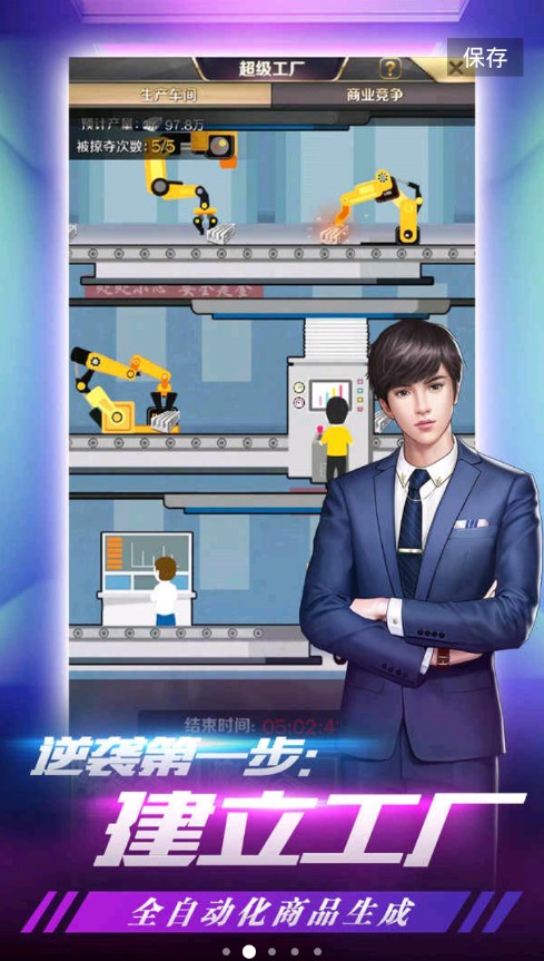 我的土豪时代手游