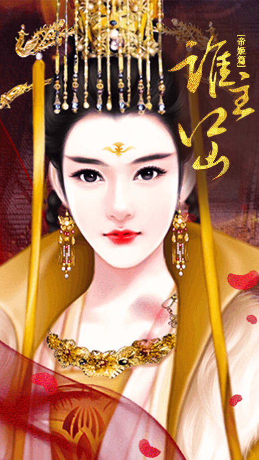 宫廷永恒Q传手游