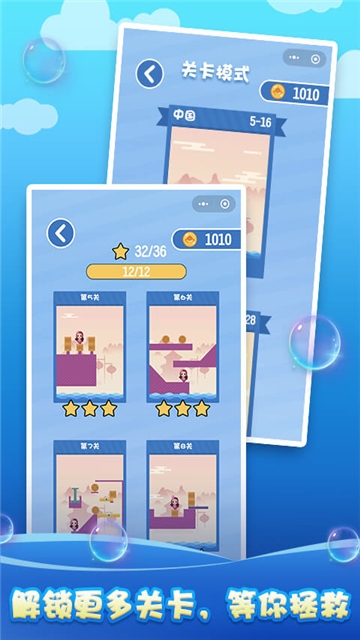 解救美人鱼手游