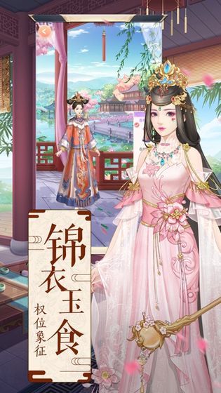 后宫风流记手游