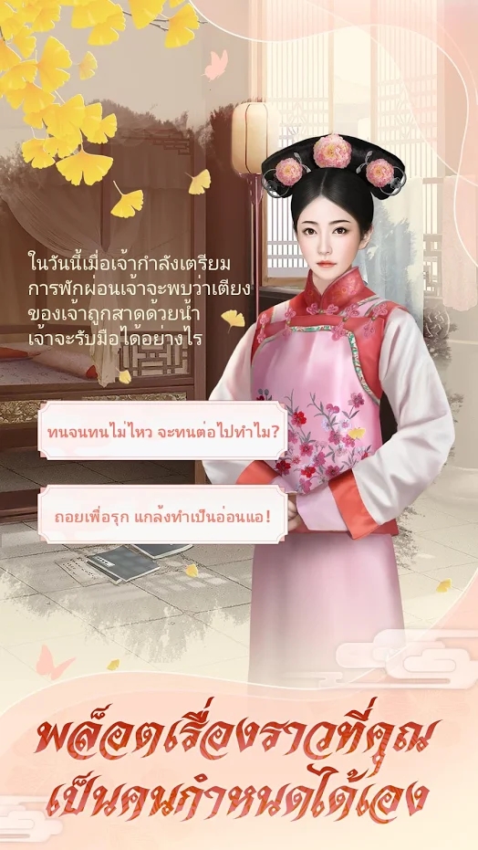 ศึกวังบุปผา(布巴王之战)手游