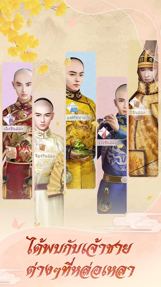 ศึกวังบุปผา(布巴王之战)手游