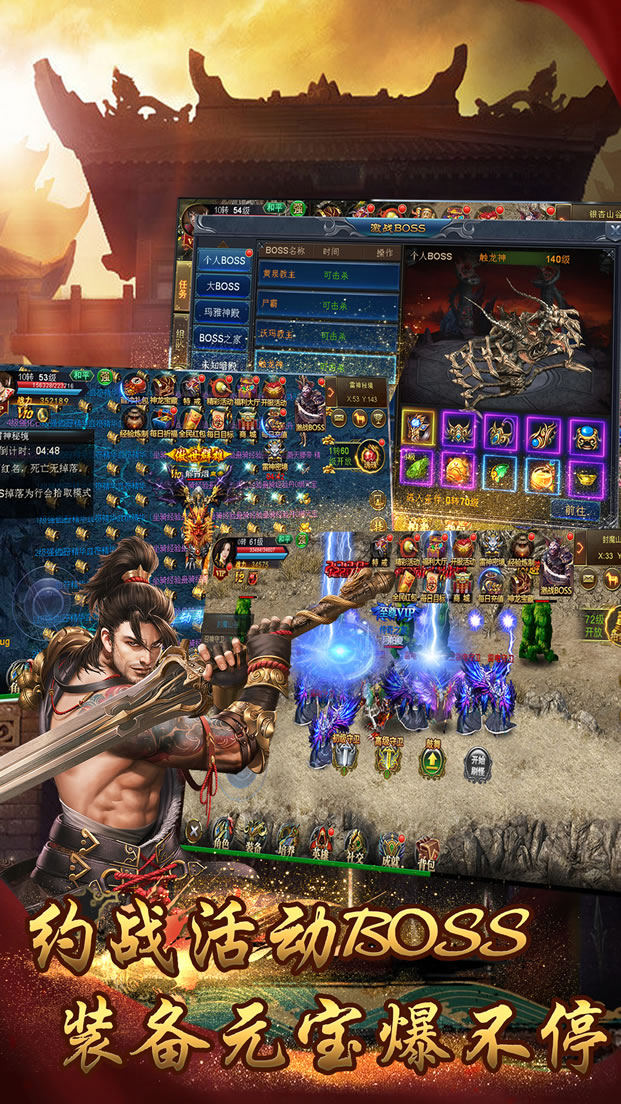 烈焰归来狂暴手游