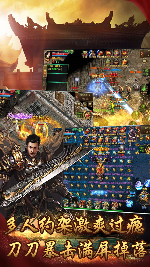 烈焰归来狂暴手游