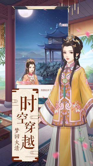 后宫风流记手游