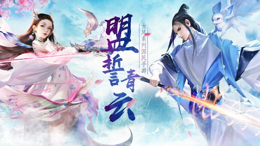 斩仙天下剑仙归来手游