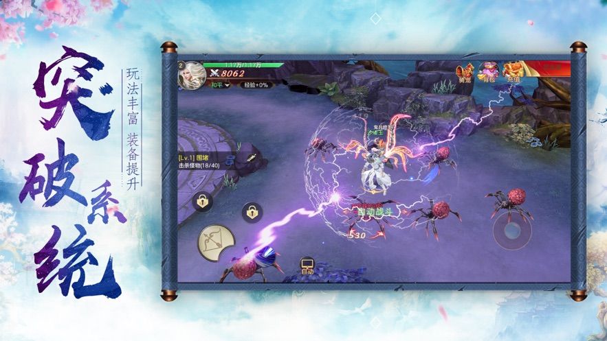 斩仙天下剑仙归来手游