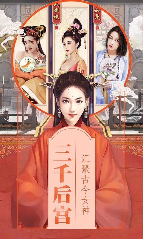 宫廷永恒Q传手游