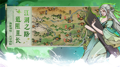 烟雨江湖安卓版