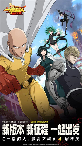一拳超人:最强之男(送SSR)