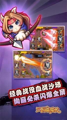 三国喵喵传（0.1折回合）