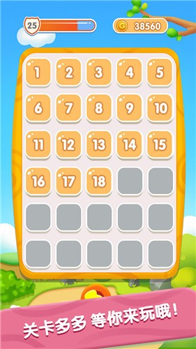 宝宝开心接水管