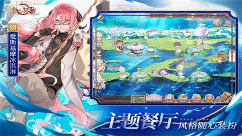 食之契约免费版