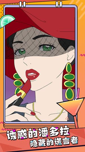 心碎大师中文版