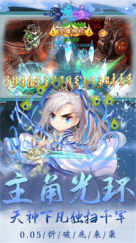 魔主(0.1折扣版)