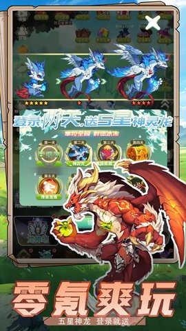 幻龙战记官方版