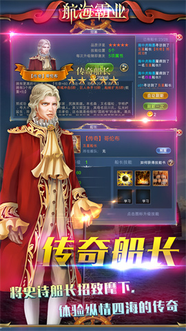 航海霸业（热血出征）