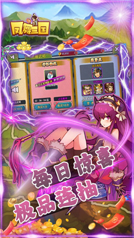 凤舞三国(0.1折BT激爽版)