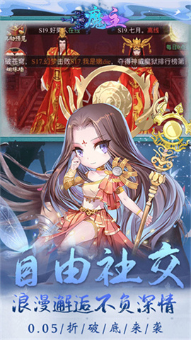 魔主(0.1折扣版)