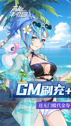 高能手办团(BT无限抽)