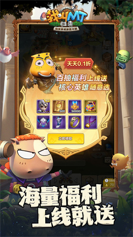 我叫MT:归来(免充版)