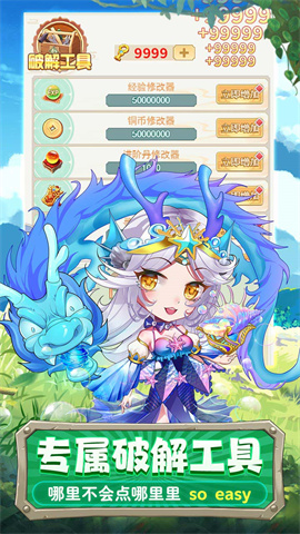 疾风大冒险(0.05折无限元宝)