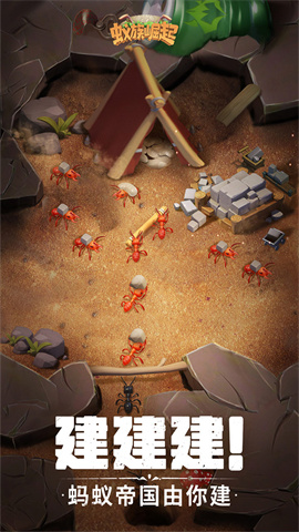 蚁族崛起（0.1折无限充）