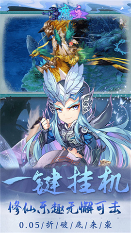 魔主(0.1折扣版)