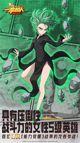 一拳超人:最强之男(送SSR)