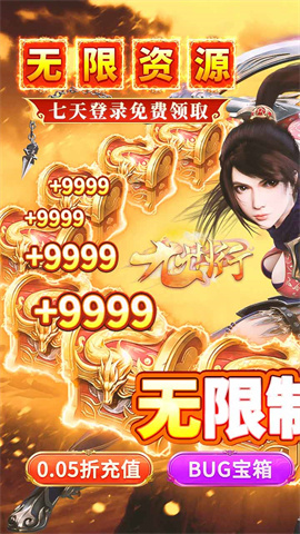 九州行(惊爆0.05折)