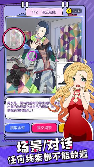 心碎大师中文版